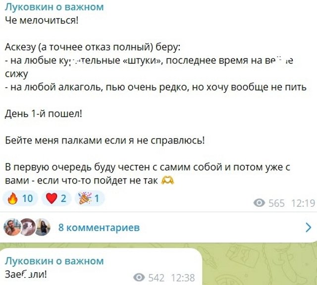 Луковкин больше не скрывает от фанатов свою истинную сущность