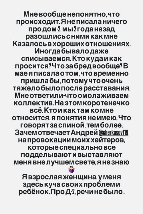 Ведущий Дома-2 Андрей Черкасов подставил Александру Черно