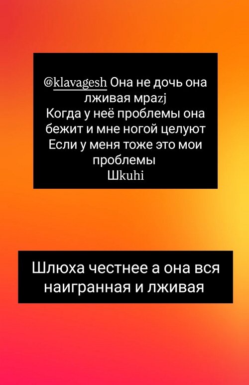 Наталья Кордюкова: Она вся наигранная и лживая!