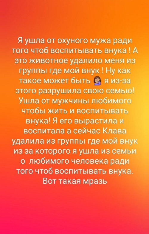 Наталья Кордюкова: Она вся наигранная и лживая!