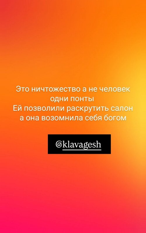 Наталья Кордюкова: Она вся наигранная и лживая!