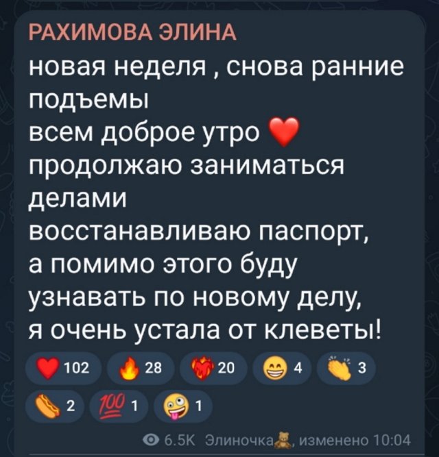 Рахимова опровергает слухи о своей любви к запрещённым веществам Рахимова опровергает слухи о своей любви к запрещённым веществам