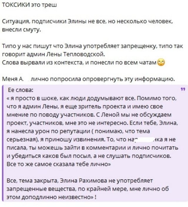 Рахимова опровергает слухи о своей любви к запрещённым веществам Рахимова опровергает слухи о своей любви к запрещённым веществам