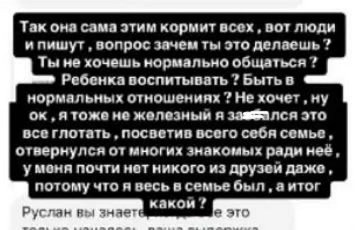 Руслан Мацьолек: Цветы не те, подарки не те