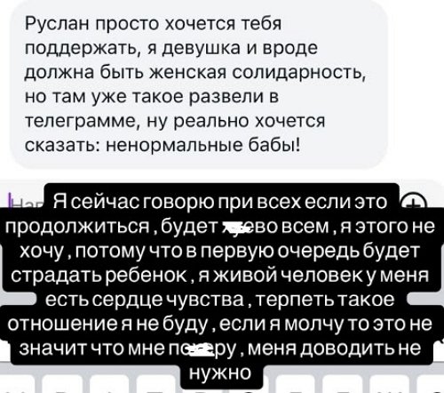 Руслан Мацьолек: Цветы не те, подарки не те
