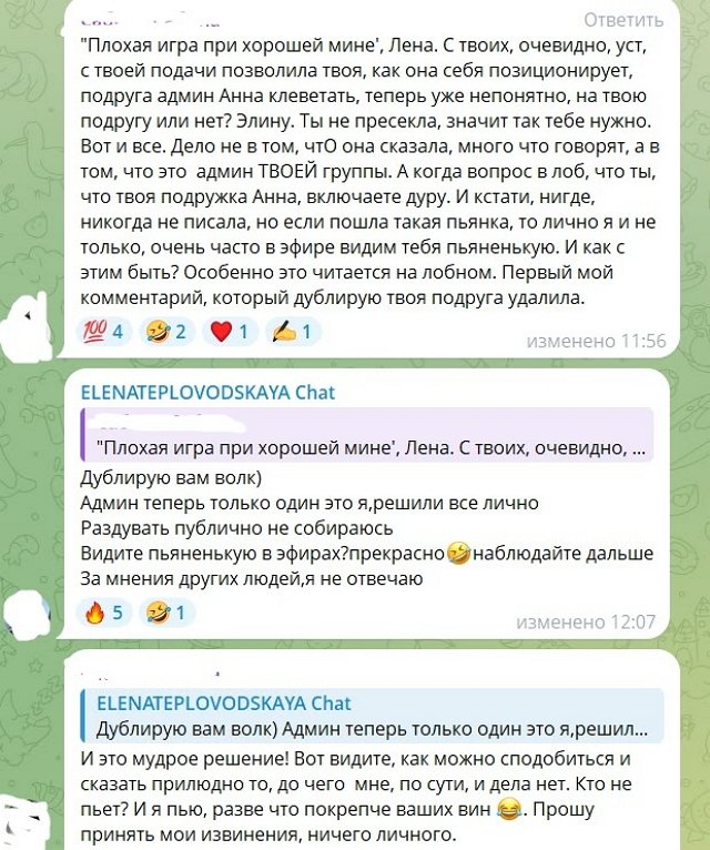 Тепловодская вынуждена успокаивать поклонников Рахимовой