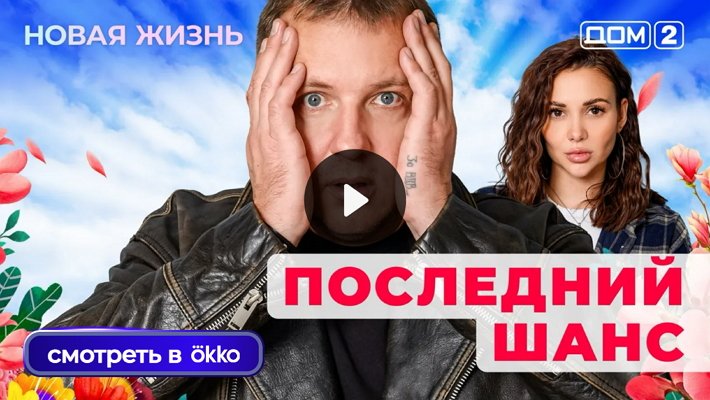 Дом-2 (19/11/2025) Вечерний выпуск