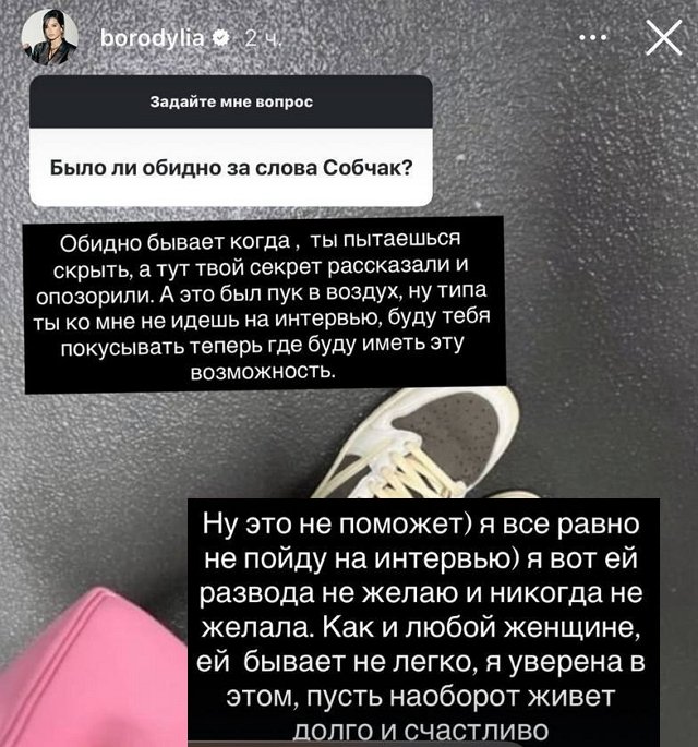 Ксения Бородина: Пусть живёт долго и счастливо