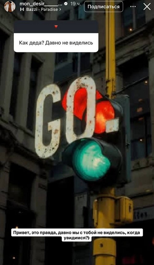 Мондезир Свет-Амур: Я не участвую в играх с душевнобольными