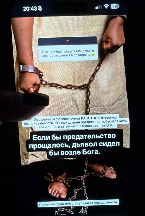 Мондезир Свет-Амур: Я не участвую в играх с душевнобольными