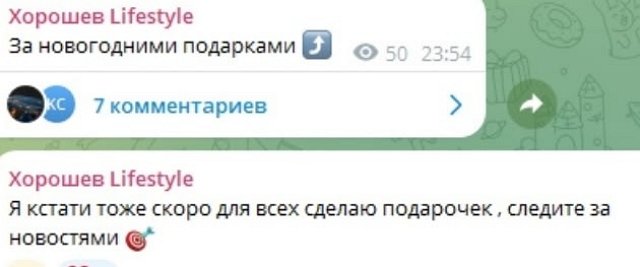Сергей Хорошев снова снимает комнату у Дмитрия Луковкина