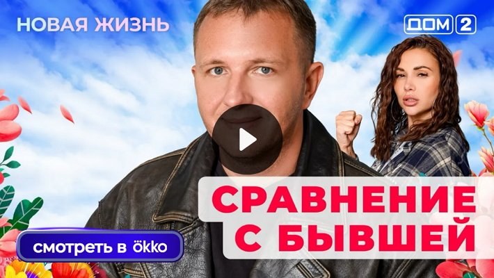 Дом-2 (22/11/2025) Вечерний выпуск