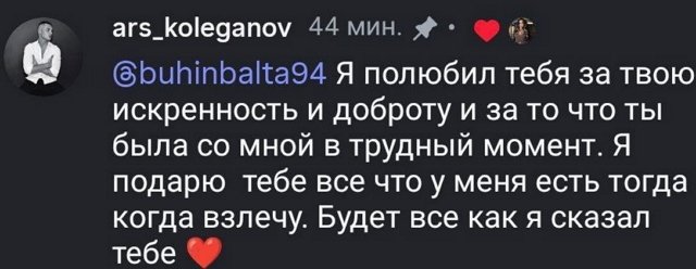 Арсений Колеганов влюблён в Кристину Бухынбалтэ Арсений Колеганов влюблён в Кристину Бухынбалтэ