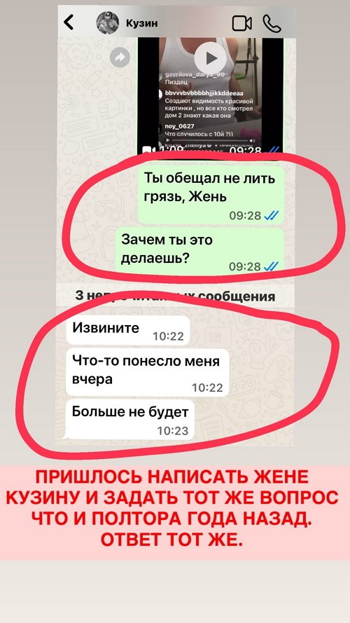 Ирина Агибалова: Ты же уже извинялся...