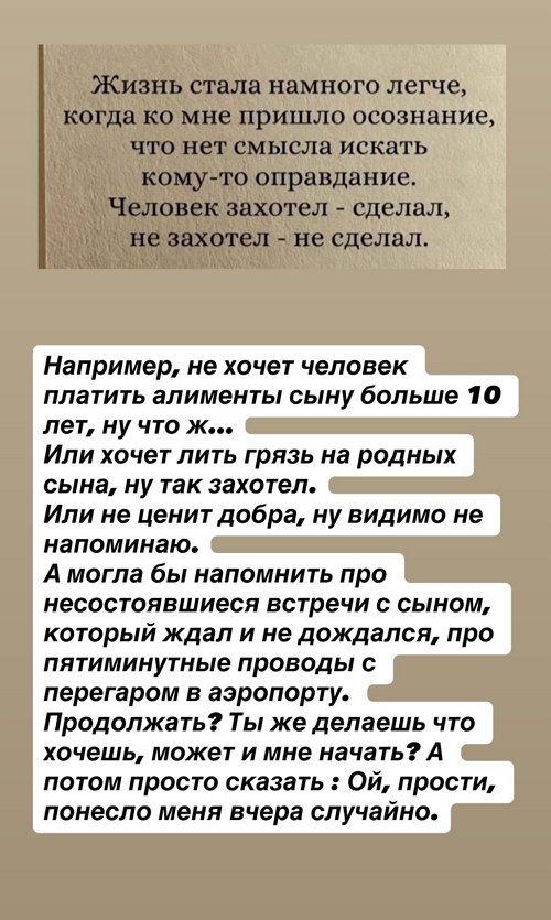 Ирина Агибалова: Ты же уже извинялся...