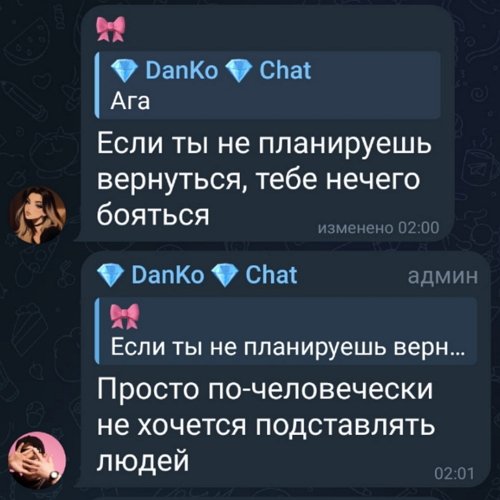 Настя Филиппова предложила экс-бойфренду вернуться на Дом-2