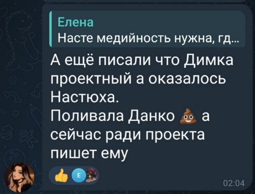 Настя Филиппова предложила экс-бойфренду вернуться на Дом-2