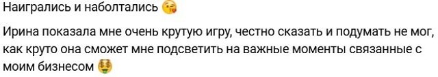 Игорь Григорьев узнал много нового от своего психолога