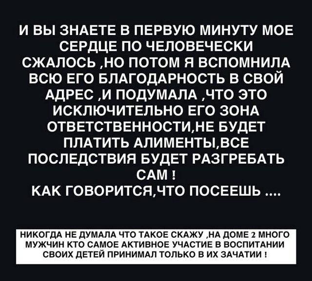 Юлия Ефременкова: Ты чем их будешь кормить?
