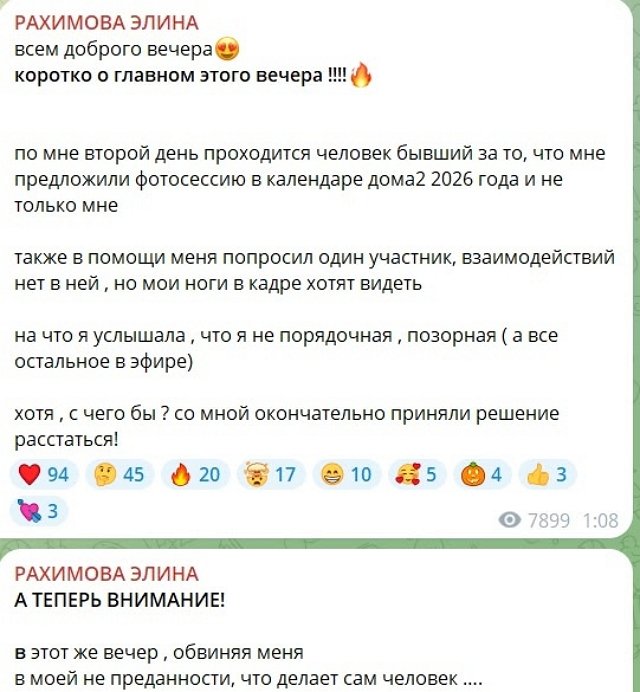 Элина Рахимова узнала о предательстве Никиты Гуранда