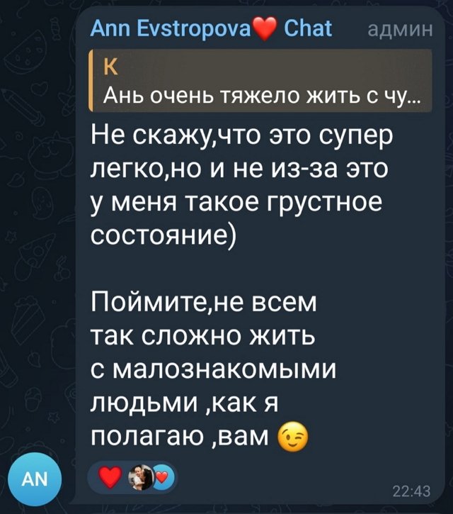 Анна Евстропова: Я устала жить в такой дестабильности