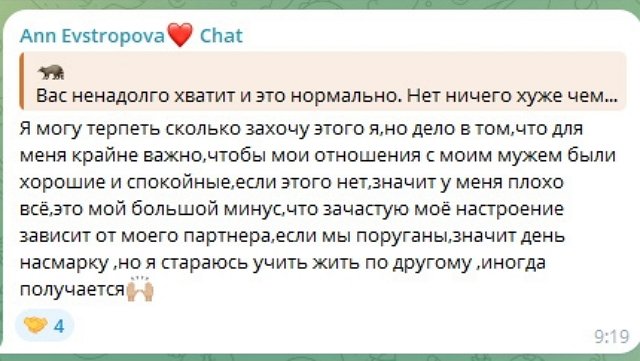 Анна Евстропова: Я устала жить в такой дестабильности