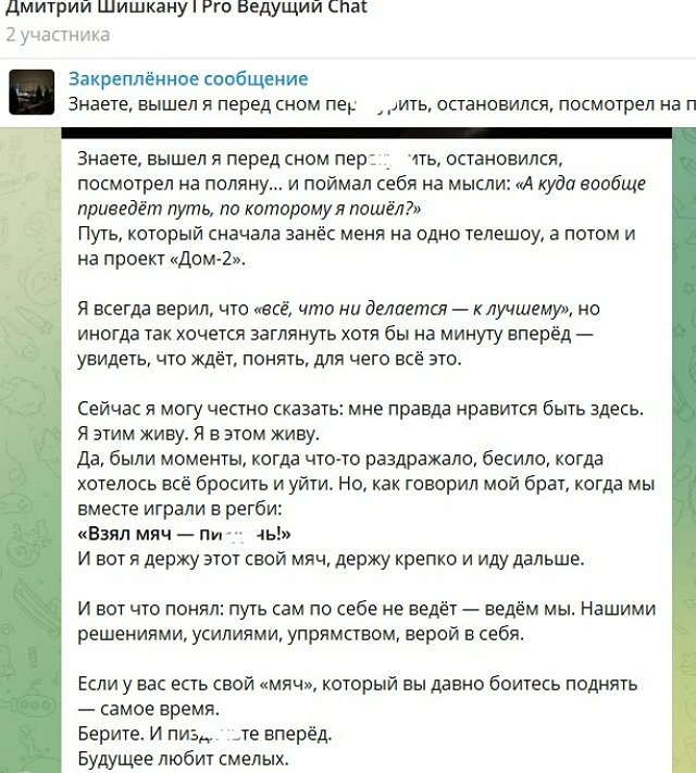 Дмитрий Шишкану остался без девушки