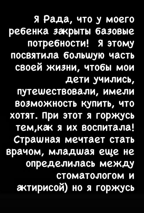 Ксения Бородина: Хочу поднять с вами одну тему
