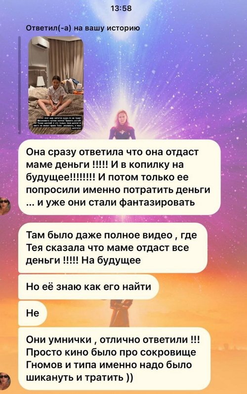 Ксения Бородина: Хочу поднять с вами одну тему