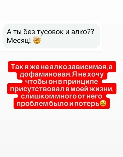 Александра Черно: Вспомните, какой у меня был вес