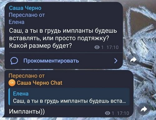 Александра Черно: Вспомните, какой у меня был вес