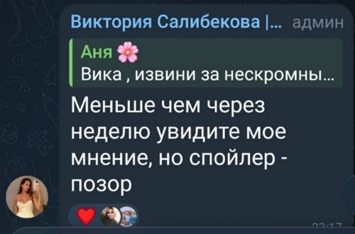 Виктория Салибекова: Чем позже, тем лучше