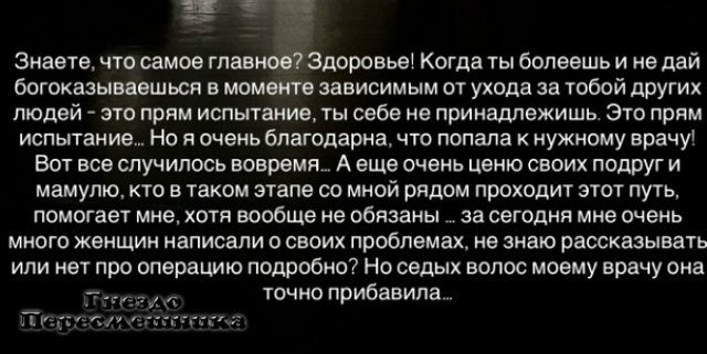 Надежда Ермакова обратилась за помощью к чужим людям