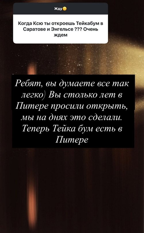 Ксения Бородина: Мне и так хорошо