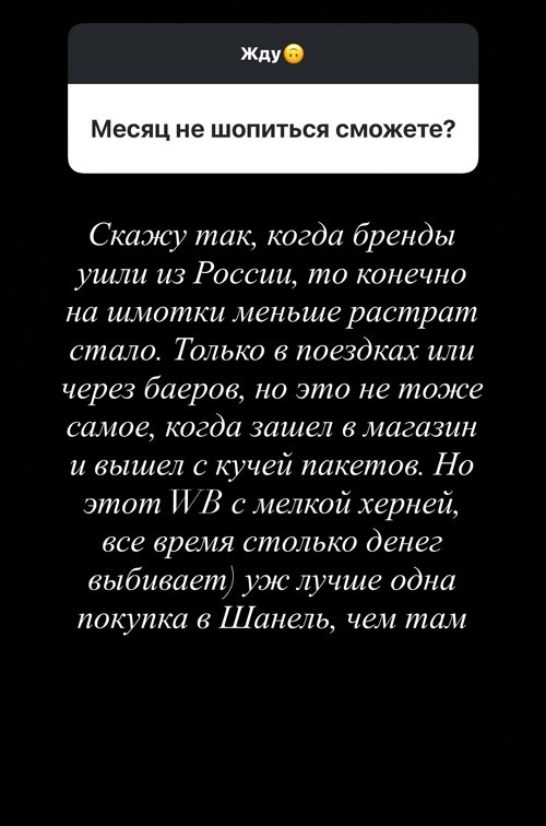 Ксения Бородина: Мне и так хорошо