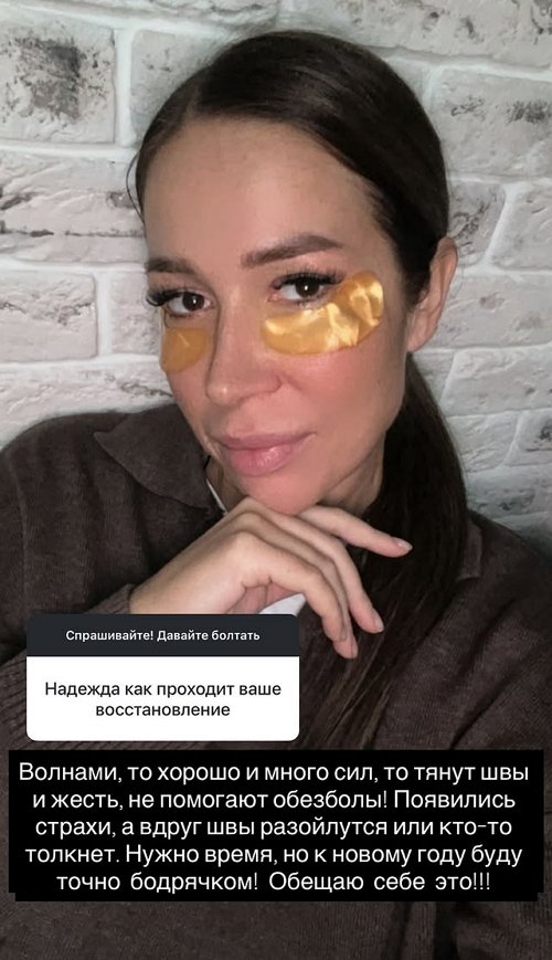 Надежда Ермакова: Я в ответе только за себя