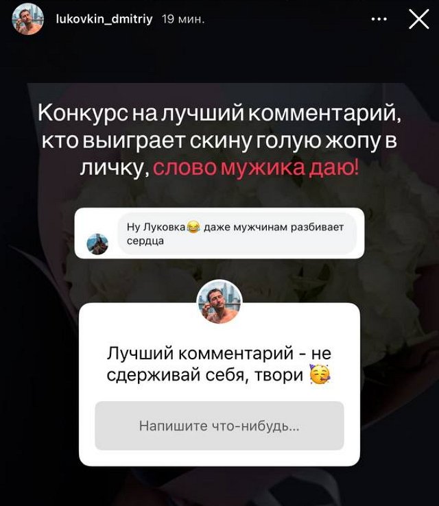 Дмитрий Луковкин: Обращение к мужикам