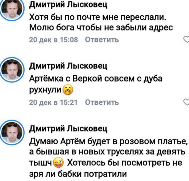 Дмитрий Лысковец уверен, что Гавришов обманет его бывшую жену