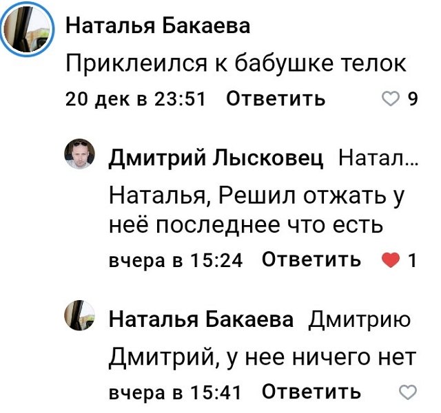 Дмитрий Лысковец уверен, что Гавришов обманет его бывшую жену