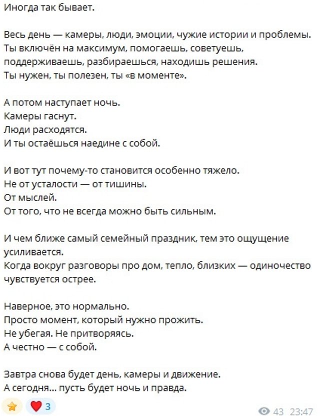 Дмитрий Шишкану: Камеры гаснут, люди расходятся...
