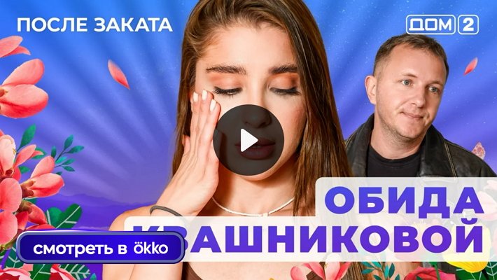 Дом-2 (25/12/2025) Ночной выпуск
