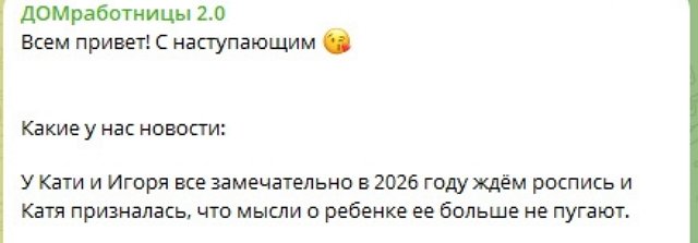 Григорьев и Квашникова готовы идти под венец в 2026-м году Григорьев и Квашникова готовы идти под венец в 2026-м году
