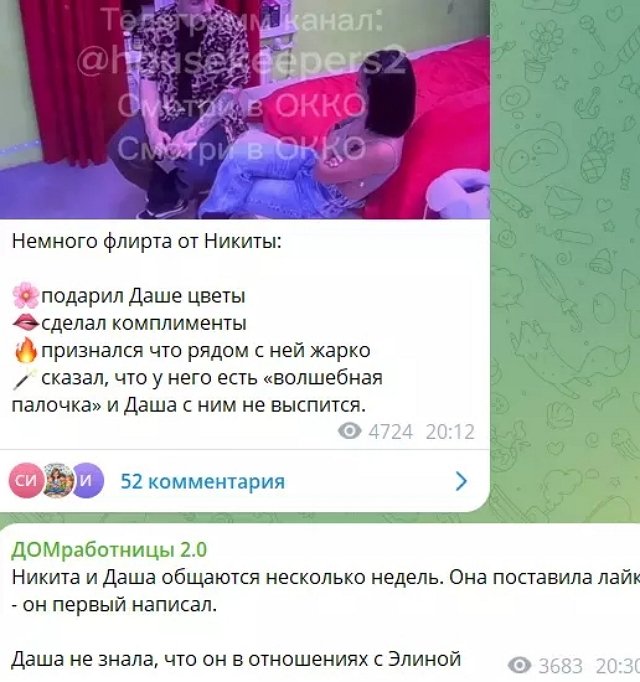 Никита Гуранда покоряет новую девушку своим пошлым флиртом