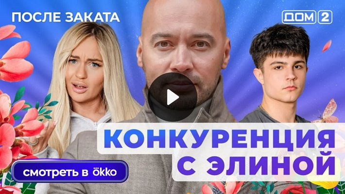 Дом-2 (31/12/2025) Ночной выпуск
