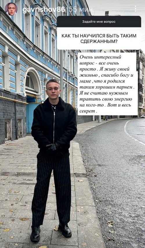 Артём Гавришов вновь свободный мужчина