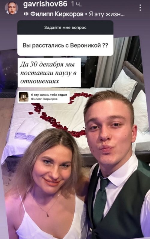 Артём Гавришов вновь свободный мужчина