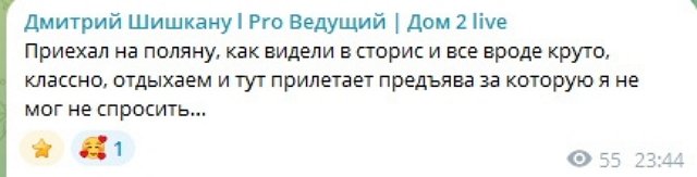 Дмитрий Шишкану поссорился с Евгением Сидоровым