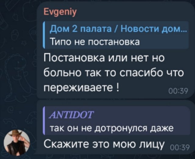 Дмитрий Шишкану поссорился с Евгением Сидоровым