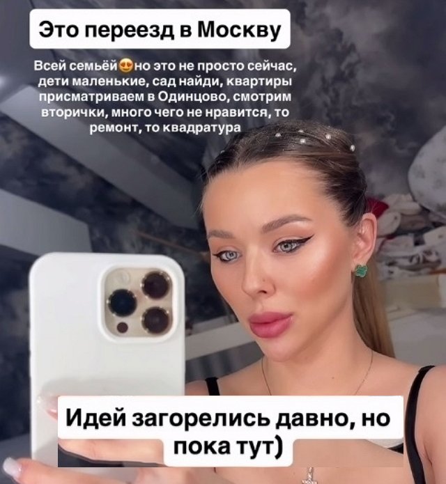 Татьяна Репина: У любой мечты есть срок годности?