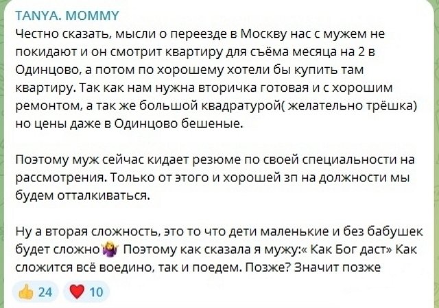 Татьяна Репина: У любой мечты есть срок годности?